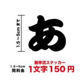 楽天市場 カッティングシート 漢字の通販