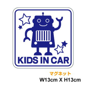 マグネットステッカー kids in car 角型 ロボット 子供が乗っています 車 安全運転 かわいい キッズインカー チャイルドインカー 楽天 シール 通販