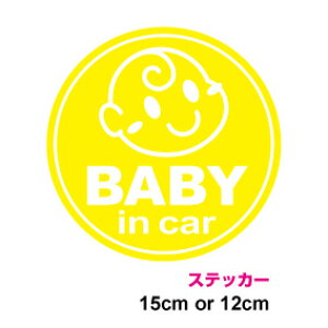 y JbeBOXebJ[ zbaby in car XebJ[ ܂ی^ 12cm 15cm3M(X[G) qĂ܂ xr[CJ[ j̎q ̎q V[ oYj ؂G ؂蔲 蕨 v[