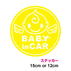 yJbeBOXebJ[zXIWi baby in car XebJ[ L[sbgی^ 12cm 15cm3M(X[G) ؂蔲 Ԃ񂪏Ă܂ xr[CJ[ xCr[CJ[ Vg CXg