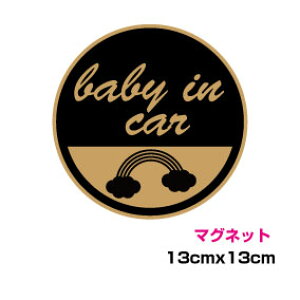 lJCC! }Olbg XebJ[ lbaby in car@B^Cv 13cmML VbN VvfUC mg[Dɂ  Ԃ񂪂̂Ă܂ S^] JCC J[pi   yV 