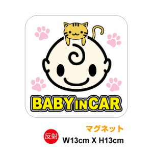 yڗI˃^Cv }Olbg XebJ[ z baby in car ˂qJ[p^ xr[CJ[ xCr[CJ[ J[  CXg lR L  Aj} 킢 Ԃ