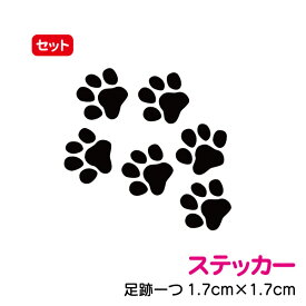 【カッティングステッカー】かわいい 肉球 ステッカー 犬 猫 いぬ ねこ 肉球 カッティング 傷隠し 傷 スーツケース 耐水 防水 スノーボード サーフィン 転写 足跡 おしゃれ シール しーる アウトドア 車 バイク キズ消し 目印 ヘルメット 楽天 通販