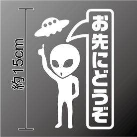 楽天市場 宇宙人の通販