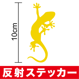 反射 タイプ ヤモリ ステッカー gecko ゲッコー 家守 かわいい おしゃれ シール カッティング アウトドア 防水 【 車 バイク ヘルメット スノーボード 傷隠し 】 楽天 通販