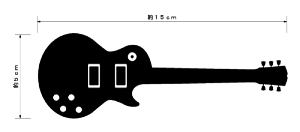 【カッティングステッカー】当店オリジナルステッカー:ギターシルエット 15cm3M(スリーエム) カッティングシート 贈り物 出産祝い プレゼント ギター 楽器 バンド 音楽 かっこいい かわいい