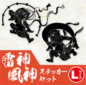 楽天市場 風神 雷神 車用品 バイク用品 の通販 楽天市場 風神 雷神 車用品 バイク用品 の通販