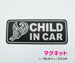 y䂤pPbg  ẑJ[{V[ggpICHILD in car }Olbg  20cmXebJ[}Olbg `ChCJ[ kids child ǂĂ܂ q qǂ n