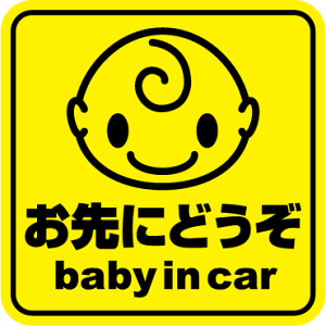 y}OlbgXebJ[zbaby in car p^ Iׂ郁bZ[W 3킨ɂǂ S^] }u[L xr[CJ[ Ԃ񂪏Ă܂ xr[ LN^[  V[ yV ʔ́y
