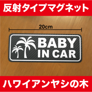 y䂤pPbg  zbaby in car }OlbgXebJ[ J[{V[g+˃V[gFV̖ xr[CJ[ Ԃ񂪏Ă܂  Ԃ񂪏Ă܂ 킢 V[