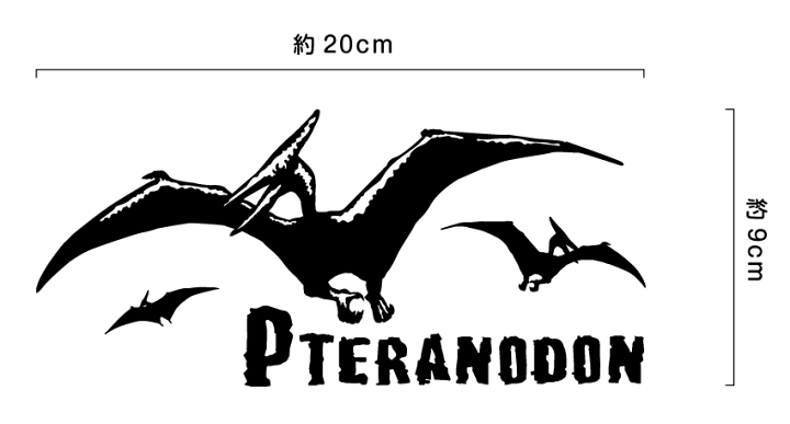 楽天市場】【 カッティングステッカー 】リアル！ 恐竜 プテラノドン