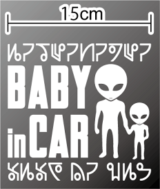 楽天市場 宇宙人 グレイ カッティング ステッカーの通販