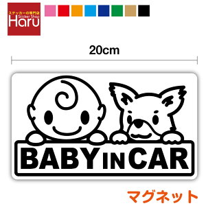 �}�O�l�b�g�X�e�b�J�[baby in car�F�`�������Ԃ����BABY kids KIDS CHILD child MAGO �L�b�Y �`���C���h �� �܂� �q�� �A�j�}�� ���� �� �x�r�[�C���J�[ �� �Ԃ���񂪏���Ă��܂� ���킢�� ���� �� ��