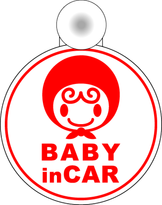楽天市場 赤ちゃんが乗っています 吸盤 タイプ 赤ずきん丸型 Baby In Car ベビーインカー かわいい 赤ちゃんが乗っています 車 キャラクター 楽天 ステッカー シール 通販 ゆうパケット限定 送料無料 ステッカーシール専門店haru