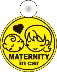 妊婦さんが乗っています 吸盤 タイプ maternity in car3 かわいい マーク マタニティインカー マタニティママが乗っています 楽天 シール ステッカー 通販 【ゆうパケット限定 送料無料 文字変更対象商品】