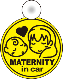 妊婦さんが乗っています 吸盤タイプ maternity in car4 かわいい マーク マタニティインカー マタニティママが乗っています 楽天 シール ステッカー 通販 【ゆうパケット限定 送料無料 文字変更対象商品】