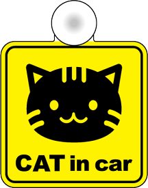 【ゆうパケット限定 送料無料】cat in car 角型 キャットインカー 吸盤 タイプおしゃれ かわいい 猫 が乗ってます 楽天 ステッカー シール 通販【文字変更対象商品】