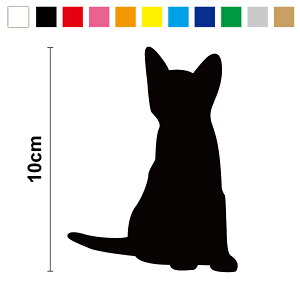 【カッティングステッカー】おすわり猫 10cm3M(スリーエム) シルエット ステッカー 愛猫家 カフェ ペット 家族 ねこ ネコ 防水 屋外対応 車 バイク ヘルメット スノーボード 装飾 サーフボード