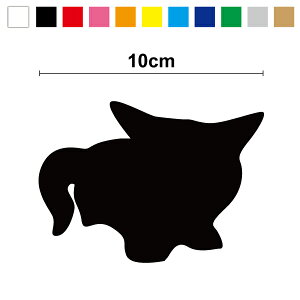 【 猫 シルエット ステッカー 】ねころぶ猫 10cmねこ ネコ かわいい シール 可愛い ペット 動物 生き物 いきもの 生物 カッティングシート シール 3M カッティングステッカー 猫ちゃん 転写 防