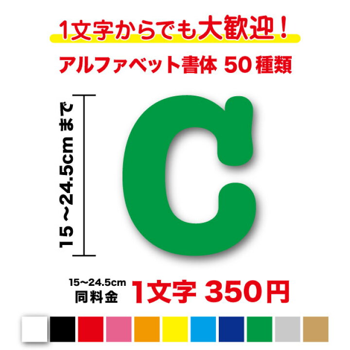 楽天市場】【3M(スリーエム)フィルム使用】一文字から買える 