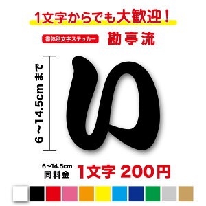 y3M(X[G)tBgpz̕ʕXebJ[  XebJ[ 6cm`14.5cmJbeBO XebJ[ JbeBOV[g a  o ]˕ ؂蕶    \D 
