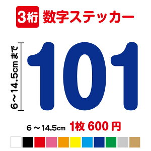 y3z XebJ[ 6cm`14.5cm3M X[G O OP^ }V ԍ Ap[g A 쐬 ԍ i  oCN gbN io[ H q wZ wbg X|[c V[ A