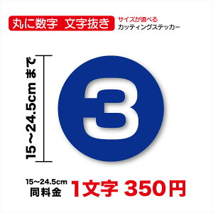 ۂɐ  XebJ[ 15cm`24.5cmە V[ ZF3M ԍ ʂԍ io[ ioO H W TC  S }[N JbeBO AEghA h  oCN w