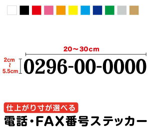 db FAX ԍXebJ[ 20`30cm쐬 ZF3M JbeBOXebJ[ JbeBOV[g NjbN  X X HX Зp KX TEL io[ A  V[ ؕ   