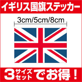 楽天市場 ステッカー アイルランドの通販