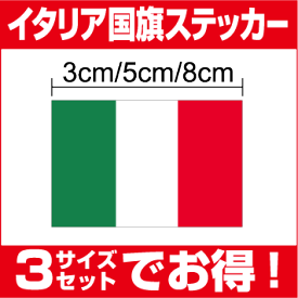 楽天市場 イタリア 国旗の通販