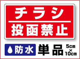 楽天市場 禁止 ステッカー パーツ 車用品 車用品 バイク用品の通販