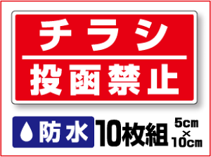 カー用品 お断り チラシ ステッカーの人気商品 通販 価格比較 価格 Com