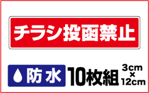 カー用品 お断り チラシ ステッカーの人気商品 通販 価格比較 価格 Com