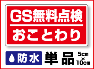カー用品 お断り チラシ ステッカーの人気商品 通販 価格比較 価格 Com カー用品 お断り チラシ ステッカーの人気商品 通販 価格比較 価格 Com
