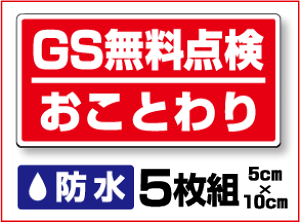 カー用品 お断り チラシ ステッカーの人気商品 通販 価格比較 価格 Com