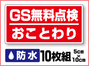 カー用品 お断り チラシ ステッカーの人気商品 通販 価格比較 価格 Com