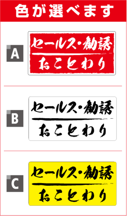 楽天市場】【 セキュリティステッカー】 セールス・勧誘 お