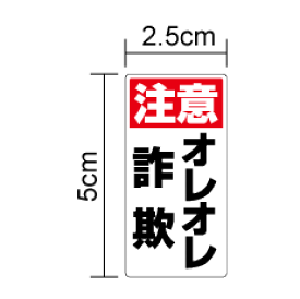 楽天市場 詐欺 ステッカー パーツ 車用品 車用品 バイク用品の通販 楽天市場 詐欺 ステッカー パーツ 車用品 車用品 バイク用品の通販