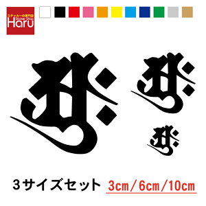 yIꂽ폑́Izyxz  XebJ[ A[N 3cm 6cm 10cm 3TCYZbg JbeBO V[ AEghA h ϐ B  oCN wbg Xm[{[h T[t{[h X