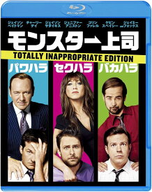 【送料無料】 【新品未開封】 モンスター上司（Blu−ray　Disc） ジェイソン・ベイトマン／チャーリー・デイ／ジェイソン・サダイキス NBCユニバーサル