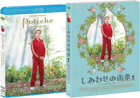 【送料無料】 【新品未開封】 しあわせの雨傘　コレクターズ・エディション（Blu−ray　Disc） カトリーヌ・ドヌーヴ ハピネット・ピーエム