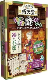 【新品】【送料無料】 メディアパル ふしぎ駄菓子屋銭天堂 めくってすすむ謎ときゲーム 絵本・児童書 9784802193771 本・雑誌・コミック 絵本・児童書・図鑑 その他