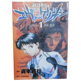 【中古】新世紀エヴァンゲリオン 1〜14巻 漫画 全巻セット 完結 カドカワコミックスA 貞本義行 角川書店（青年コミック）