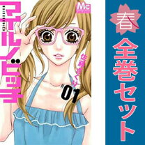 楽天市場】マイルノビッチ 1－12 セット（本・雑誌・コミック）の通販