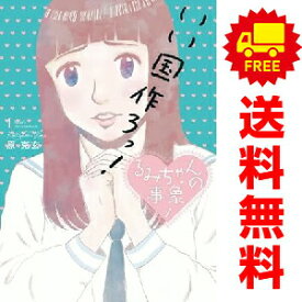 送料無料【中古】るみちゃんの事象 1〜7巻 漫画 全巻セット 完結 ビッグコミックス 原克玄 小学館（青年コミック）