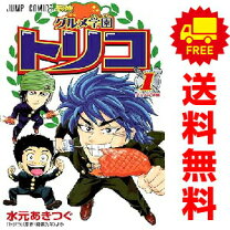 楽天市場】トリコ マンガの通販