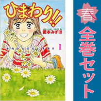 楽天市場】ひまわり それからのだいすきの通販