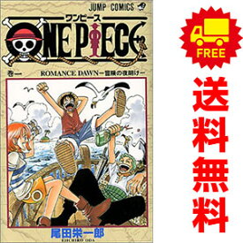 送料無料【中古】ONE PIECE 1〜115巻 までの全巻セット ジャンプコミックス 尾田栄一郎 集英社（少年コミック）