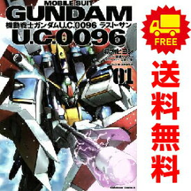 【中古】機動戦士ガンダム U．C．0096 ラスト・サン 1〜6巻 漫画 全巻セット 完結 カドカワコミックスA 葛木ヒヨン KADOKAWA（角川）（青年コミック）