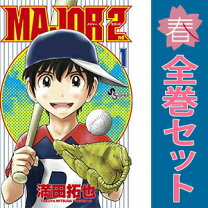 楽天市場】major 2nd メジャーセカンド 1巻の通販